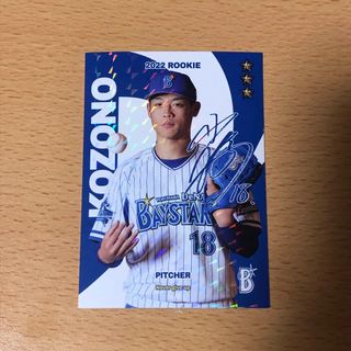 ヨコハマディーエヌエーベイスターズ(横浜DeNAベイスターズ)の横浜DeNAベイスターズ カード リアル化 小園健太(記念品/関連グッズ)