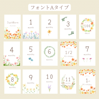 選べるフォント　花　マンスリーカード　月齢カード　はがきサイズ　L判可能(アルバム)