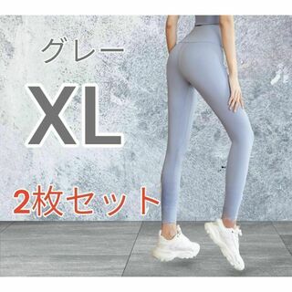 【新品】 ヨガ パンツ レギンス スパッツ タイツ 2枚セット グレー XL(レギンス/スパッツ)