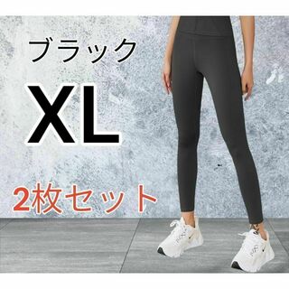 【新品】 ヨガ パンツ レギンス スパッツ タイツ 2枚セット ブラック XL(レギンス/スパッツ)