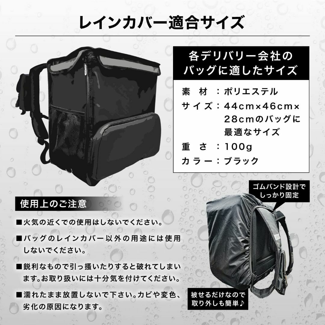 [ＹｕｍｍｙＲｕｎ] デリバリーバッグ専用 レインカバー 防水 カバー ウバック その他のその他(その他)の商品写真