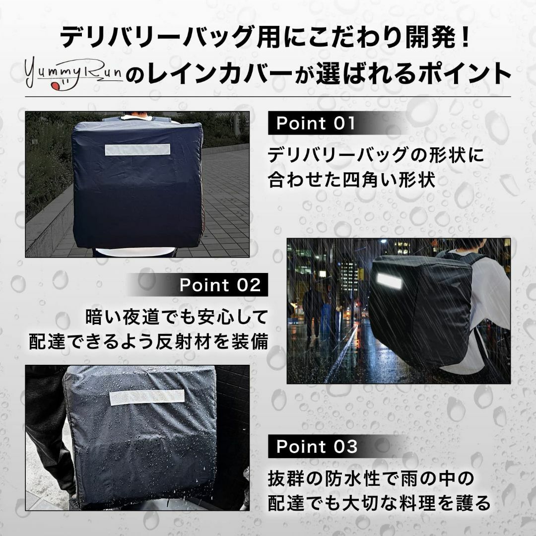 [ＹｕｍｍｙＲｕｎ] デリバリーバッグ専用 レインカバー 防水 カバー ウバック その他のその他(その他)の商品写真