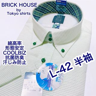 BRICK HOUSE by Tokyo Shirts - BRICK HOUSE 綿高率　形態安定　ボタンダウン半袖ワイシャツ　L-42