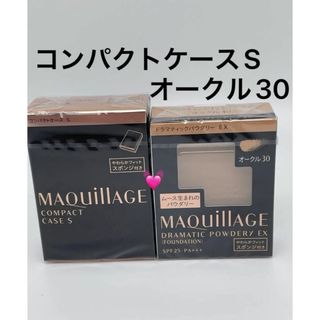 マキアージュ(MAQuillAGE)のマキアージュ ドラマティックパウダリー　オークル30レフィルとケースS(ファンデーション)