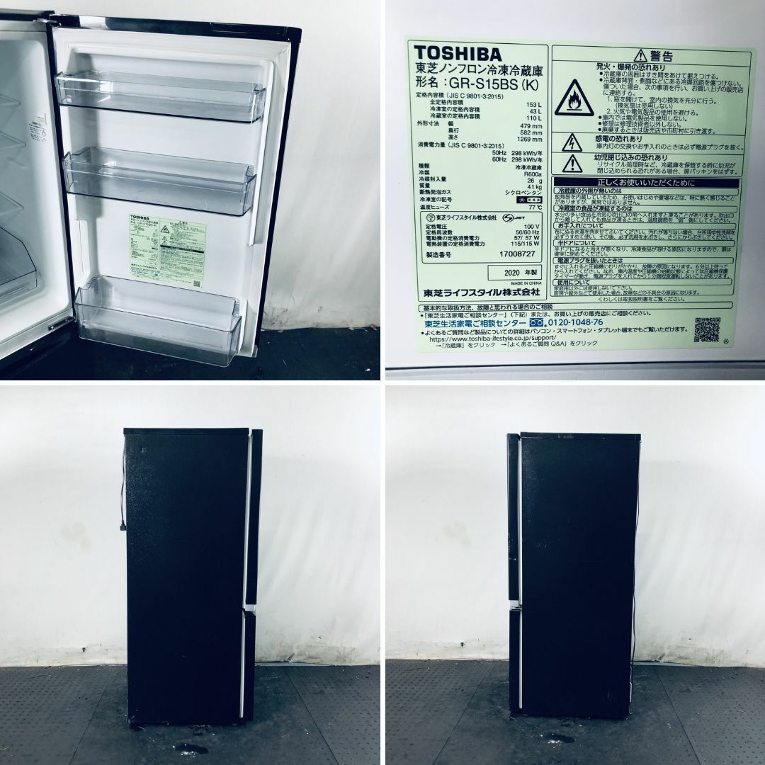 ★送料・設置無料★ 中古 2ドア冷蔵庫 東芝 (No.0683) ★送料・設置無料★ 中古 2ドア冷蔵庫 東芝 (No.0683)