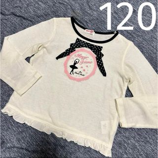 メゾピアノ(mezzo piano)のメゾピアノ ホワイト長袖デザインロンＴ 120cm(Tシャツ/カットソー)