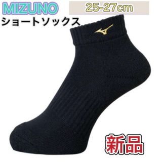 ミズノ(MIZUNO)のMIZUNO ミズノ ショートソックス スポーツソックス 25〜27cm(その他)