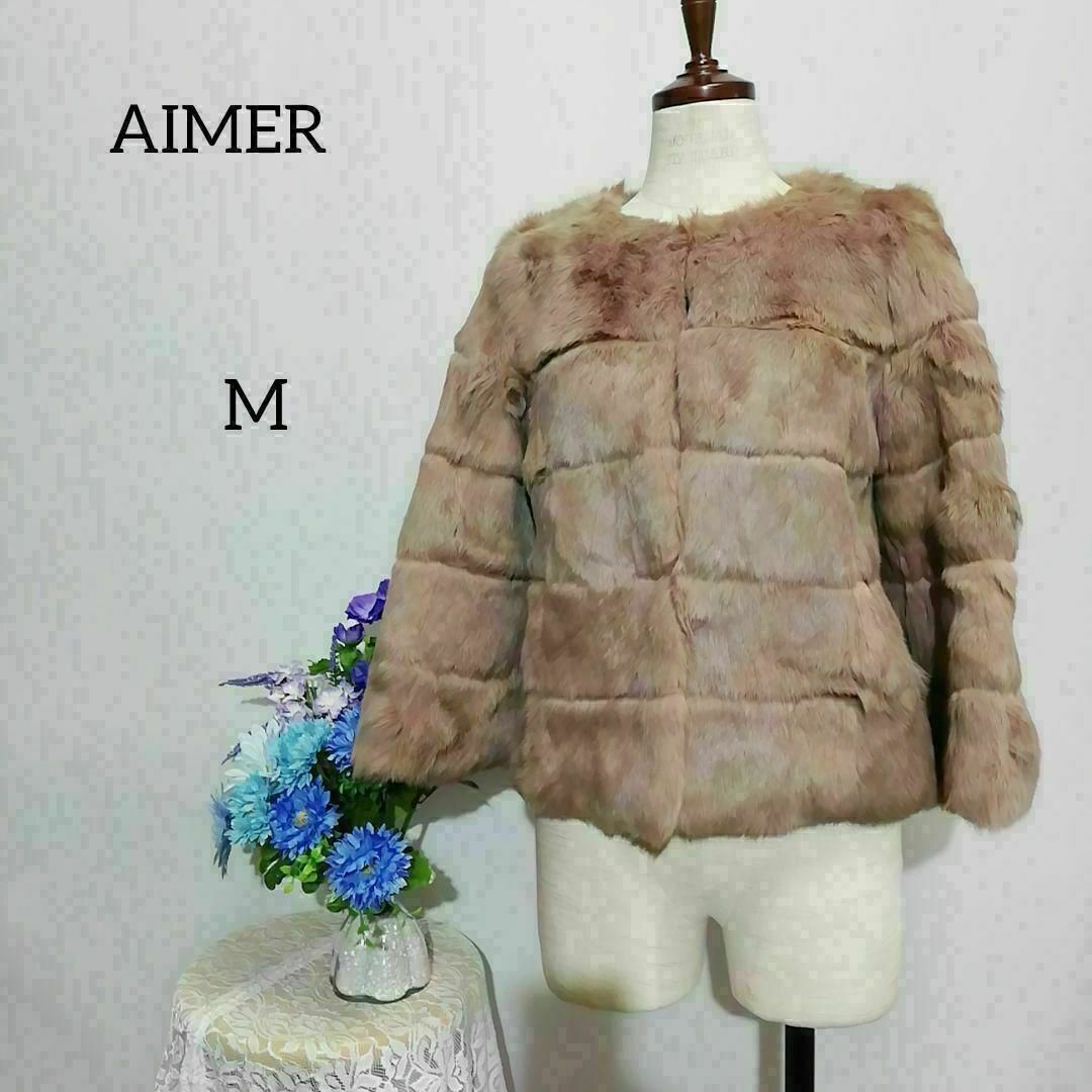 AIMER(エメ)のエメ　ファーコート　ショート丈　極上美品　ラビット革　ベージュ系色　Mサイズ レディースのジャケット/アウター(毛皮/ファーコート)の商品写真