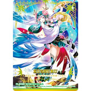 Z/X ゼクス 緑の竜の巫女クシュル IGR 露骨 E16-065 Z/X ゼクス 緑の竜の巫女クシュル IGR 露骨 E16-065