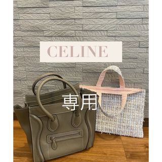 セリーヌ(celine)のセリーヌ　バッグ　マイクロ　ラゲージ　スリ　グレージュ(ハンドバッグ)