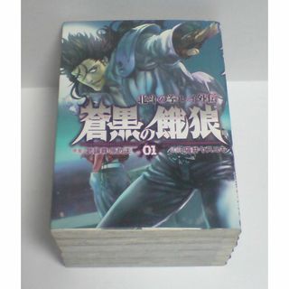 シュウエイシャ(集英社)の蒼黒の餓狼 -北斗の拳 レイ外伝- 【完結 全巻セット】(全巻セット)