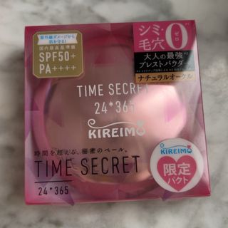 TIME SECRET(ファンデーション)