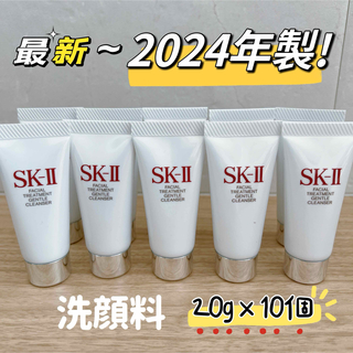 エスケーツー(SK-II)の最新10個SK-II フェイシャルトリートメント  ジェントルクレンザー 洗顔料(洗顔料)