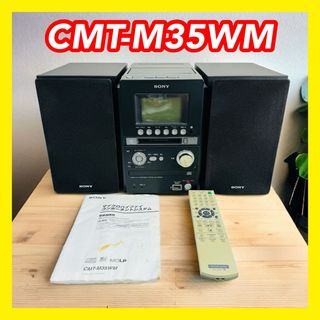 ソニー(SONY)のSONY ソニー CMT-M35WM オールインワンミニコンポ リモコン付き(その他)