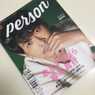 【V6/坂本昌行】person(アート/エンタメ/ホビー)