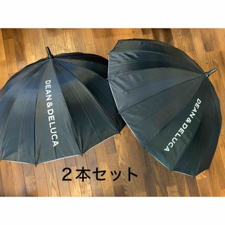 ディーンアンドデルーカ(DEAN & DELUCA)の日本未発売　DEAN＆DELUKA 晴雨兼用長傘２本セット(傘)