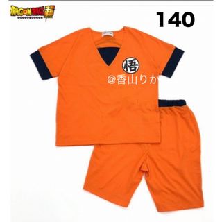 【新品】 ドラゴンボール パジャマ 140 なりきり セットアップ 孫悟空 悟飯