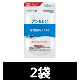 フジフイルム(富士フイルム)の2袋で・新品■富士フイルム アンセリン　30日分×2袋(その他)