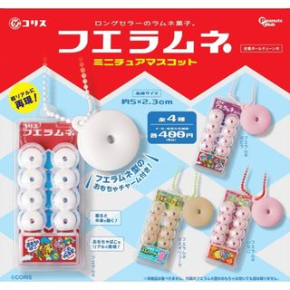 フエラムネ ミニチュアマスコット 全4種 ガチャ  