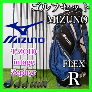 ミズノ(MIZUNO)のMIZUNO ミズノ ゴルフクラブセット 初心者〜中級者 フレックスR(クラブ)