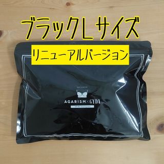 Ｌサイズ▲新品▼アップミースタイリングブラ▲AGARISM×GYDA▼ナイトブラ