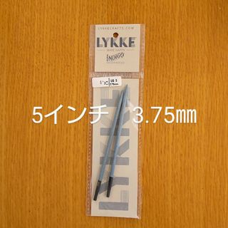 Lykke　リッケ　Indigo　5インチ　3.75㎜　木製　付け替え針