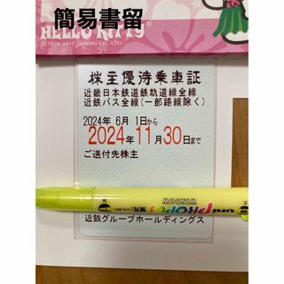 最新☆送料無料☆近鉄株主優待乗車証　電車バス　近畿日本鉄道　定期券型