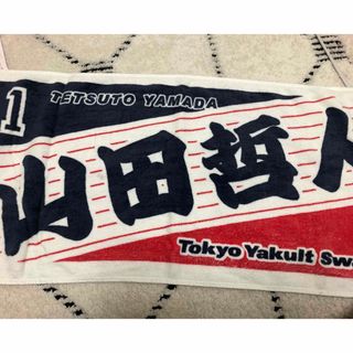 山田哲人のフリマアイテム一覧 山田哲人のフリマアイテム一覧