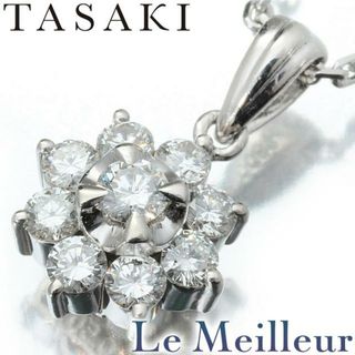 タサキ(TASAKI)のタサキ TASAKI フラワー デザインネックレス ダイヤモンド 0.5ct Pt900 新品仕上げ(ネックレス)