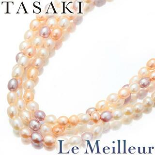 タサキ(TASAKI)のタサキ 3連 マルチカラー ネックレス 淡水真珠 K18 TASAKI  中古 プレラブド 返品OK(ネックレス)