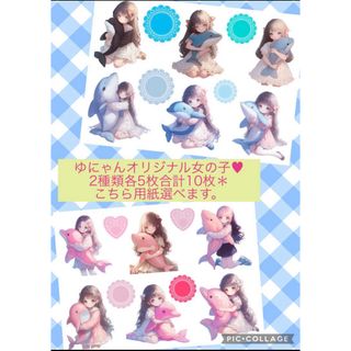 【オリジナルキャラ】C-100.コラージュシート　素材　女の子(ラッピング/包装)