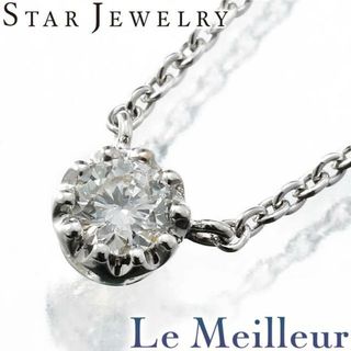 スタージュエリー(STAR JEWELRY)のスタージュエリー ネックレス ダイヤモンド K18WG STAR JEWELRY  中古 プレラブド 返品OK(ネックレス)