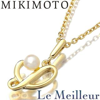 ミキモト(MIKIMOTO)のミキモト MIKIMOTO イニシャル デザインネックレス アコヤ真珠 3.5mm K18 新品仕上げ(ネックレス)