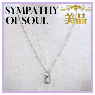 SYMPATHY OF SOUL - シンパシーオブソウル　ミディアム　リュクスホースシュー　ネックレス　シルバー