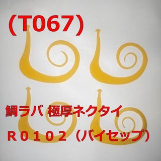 (T067) 鯛ラバ 極厚ネクタイ Ｒ０１０２（バイセップ）オレンジ 普通郵便