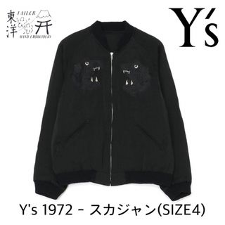 Y's - 新品 Y's 1972 ワイズ テーラー東洋 コラボ スカジャン ブルゾン 4