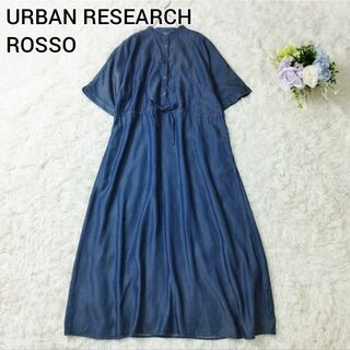 URBAN RESEARCH ROSSO - 美品アーバンリサーチロッソ デニムシャツワンピース ロング バンドカラー ブルー