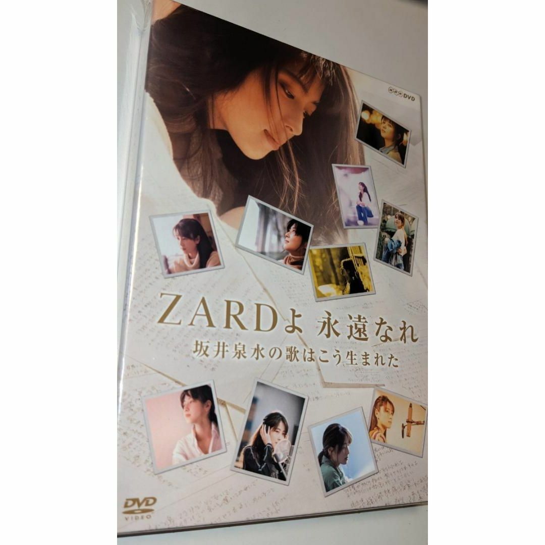 1 DVD ZARDよ 永遠なれ 坂井泉水の歌はこう生まれた | フリマアプリ ラクマ 1 DVD ZARDよ 永遠なれ 坂井泉水の歌はこう生まれた | フリマアプリ ラクマ