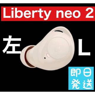 Anker soundcore Liberty neo 2【左ホワイト】(ヘッドフォン/イヤフォン)