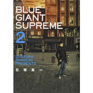 BLUE GIANT SUPREME (2) (ビッグコミックススペシャル)／石塚 真一(その他)