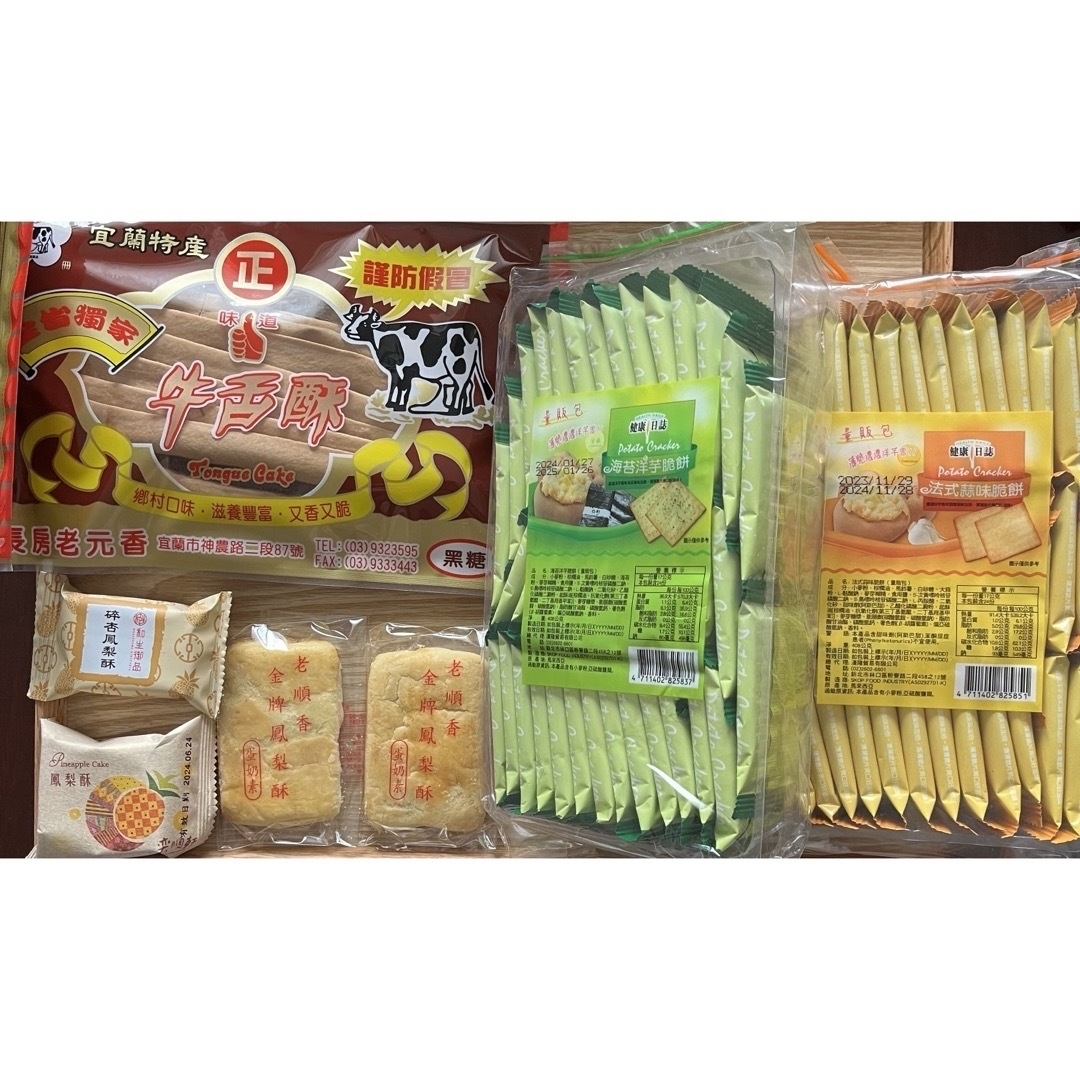 ⑮あやのあさん専用ページ 食品/飲料/酒の食品(菓子/デザート)の商品写真