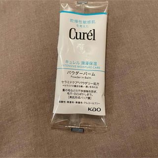 キュレル(Curel)のキュレル スキンケアパウダーバーム サンプル 試供品(フェイスクリーム)