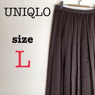 ユニクロ(UNIQLO)のUNIQLO ユニクロ【L】レディース　アシンメトリー　プリーツスカート　新品(ロングスカート)