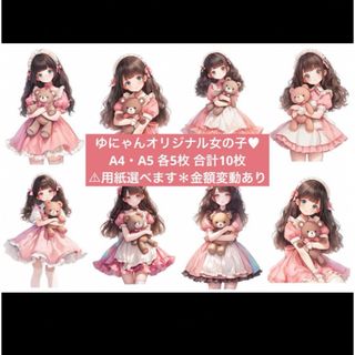 【オリジナルキャラ】C-107.コラージュシート　素材　女の子(ラッピング/包装)