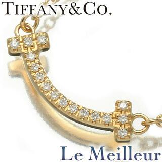 ティファニー(Tiffany & Co.)のティファニー TIFFANY&Co. ティファニー T Tiffany T スマイル ペンダント ミニ ダイヤモンド 750 新品仕上げ(ネックレス)
