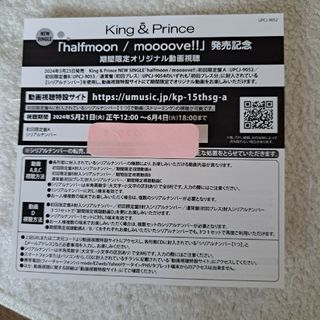 キングアンドプリンス(King & Prince)のKing & Prince(印刷物)