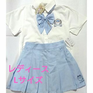 チイカワ(ちいかわ)の☆ちいかわ×アベイルコラボ制服風上下セットリボン付きシャツ半袖プリーツ(キャラクターグッズ)