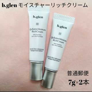 ビーグレン(b.glen)の【普通郵便】b.glen モイスチャーリッチクリーム　7g×2本(フェイスクリーム)