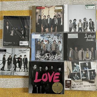 全て 新品 未開封 嵐 初回限定盤CD ②