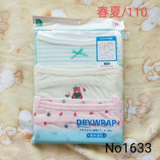 No1633新品★110サイズ /春夏/肌着キャミソール女の子 ３枚入り(下着)